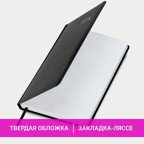 Ежедневник датированный 2024 А5 138x213 мм BRAUBERG &quot;Select&quot;, балакрон, черный, 114877