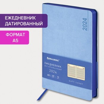 Ежедневник датированный 2024 А5 138x213 мм, BRAUBERG "Metropolis Mix", под кожу, голубой, 114938