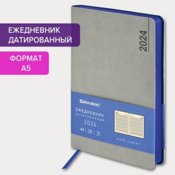 Ежедневник датированный 2024 А5 138x213 мм, BRAUBERG "Metropolis Mix", под кожу, серый, 114939