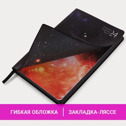 Ежедневник датированный 2024 А5 138x213 мм BRAUBERG &quot;Vista&quot;, под кожу, &quot;Space&quot;, 114947