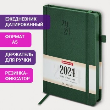 Ежедневник датированный 2024 А5 138х213 мм BRAUBERG "Plain", под кожу, с резинкой, тёмно-зеленый, 114999