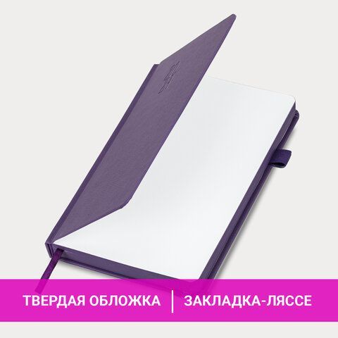 Ежедневник датированный 2024 А5 138х213 мм BRAUBERG &quot;Plain&quot;, под кожу, с резинкой, фиолетовый, 115001