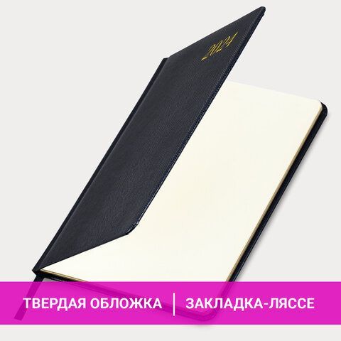 Еженедельник датированный 2024 А5 145х215 мм, BRAUBERG &quot;Iguana&quot;, под кожу, черный, 115024