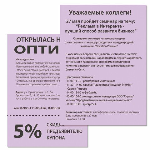 Бумага цветная DOUBLE A, А4, 80 г/м2, 500 л., пастель, фиолетовая