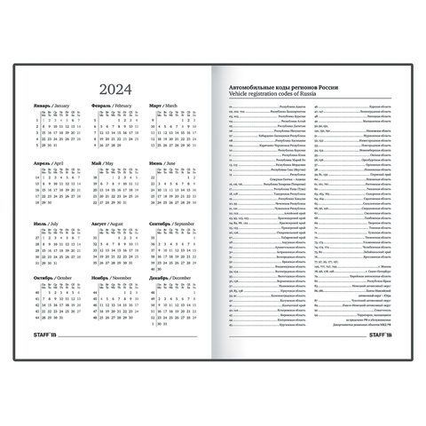 Ежедневник датированный 2024 145х215 мм, А5, STAFF, обложка бумвинил, бордовый, 115136