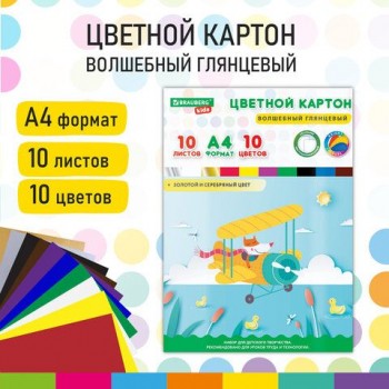 Картон цветной А4 МЕЛОВАННЫЙ ВОЛШЕБНЫЙ EXTRA, 10 л. 10 цв., в папке, BRAUBERG KIDS 2 шт., 200х290 мм, "Лисенок-пилот", 115157