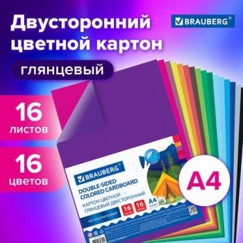 Картон цветной А4 2-сторонний МЕЛОВАННЫЙ EXTRA 16 листов 16 цветов, BRAUBERG, 200х290 мм, 115166