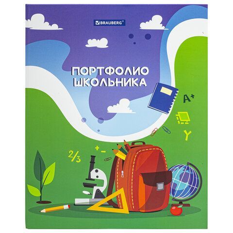 Папка-портфолио школьника/дошкольника &quot;ШКОЛЬНАЯ ИСТОРИЯ&quot;, 4 кольца, обложка твёрдая матовая, BRAUBERG, 115241