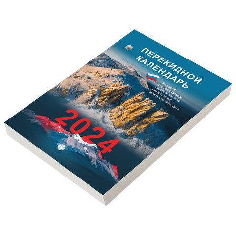 Календарь настольный перекидной 2024 г., 160 л., блок газетный, 1 краска, STAFF, &quot;ПРИРОДА&quot;, 115252