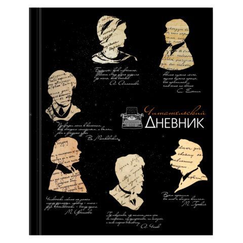 Дневник читательский А5, 40 л., твердый, матовая ламинация, цветной блок, BRAUBERG, &quot;Силуэты&quot;, 115349