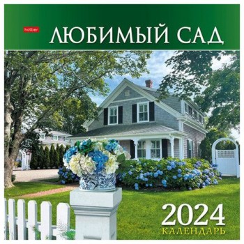 Календарь настенный перекидной на 2024 г., 6 л., 30х30 см, Эконом, "Любимый сад", HATBER 2 шт., 6Кнп4_29796