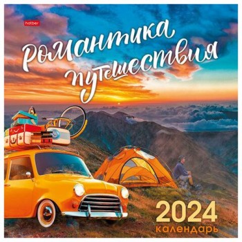 Календарь настенный перекидной на 2024 г., 6 л., 30х30 см, Эконом, "Романтика путешествия", HATBER 2 шт., 6Кнп4_29800