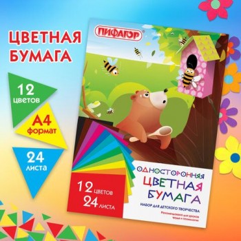 Цветная бумага А4 газетная, 24 листа, 12 цветов, на скобе, ПИФАГОР 5 шт., 200х280 мм, "Мишка с Пчелами", 115484