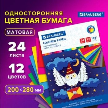 Цветная бумага А4 офсетная, 24 листа 12 цветов, на скобе, BRAUBERG 3 шт., 200х280 мм, "Сова", 115489
