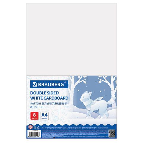 Картон белый А4 МЕЛОВАННЫЙ EXTRA (белый оборот), 8 листов, в пленке, BRAUBERG 3 шт., 200х280 мм, 115491