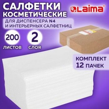 Салфетки косметические для диспенсера (N4), LAIMA PREMIUM, КОМПЛЕКТ 12 пачек *200 шт., 19,5х16,5 см, 2-сложения, 115503