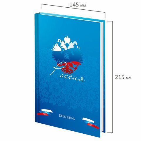 Ежедневник недатированный А5 145х215, ламинированная обложка, 160л, STAFF, Россия, 115560