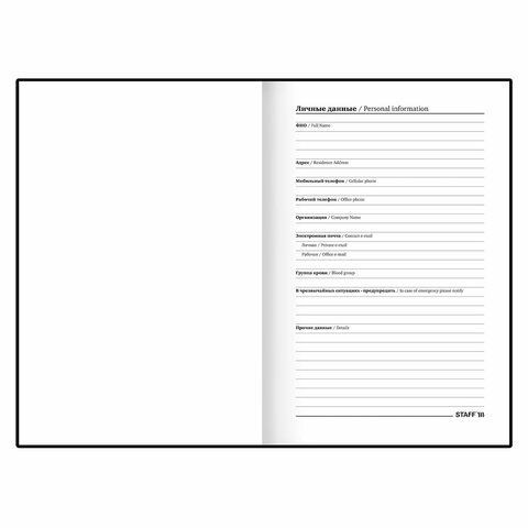 Ежедневник недатированный А5 145х215, ламинированная обложка, 160л, STAFF, Black Style, 115561