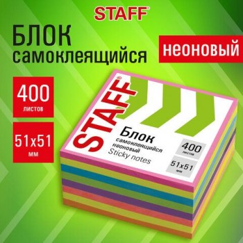 Блок самоклеящийся (стикеры), компактные, STAFF НЕОНОВЫЙ, 51х51 мм, 400 листов, 8 цве, 115583