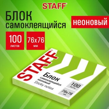 Блок самоклеящийся (стикеры), STAFF 4 шт. НЕОНОВЫЙ, 76х76 мм, 100 листов, зеленый, 12хххх, 115585