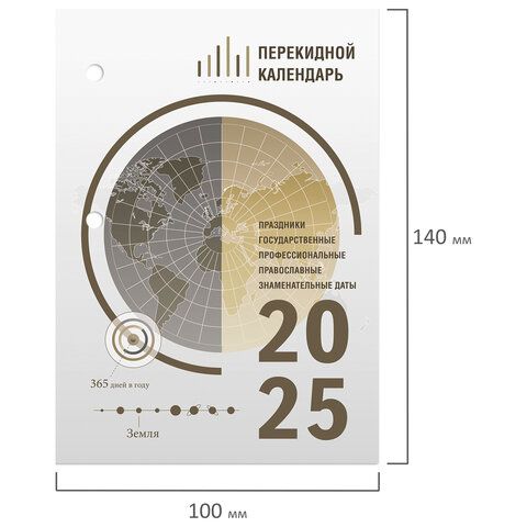 Календарь настольный перекидной 2025, 160л, блок офсет, 4 КРАСКИ, STAFF, ОФИС, 116071