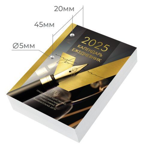 Календарь-ежедневник настольный перекидной 2025, &quot;GOLD&quot;, 320 л., блок офсет, 2 краски, BRAUBERG, 116073
