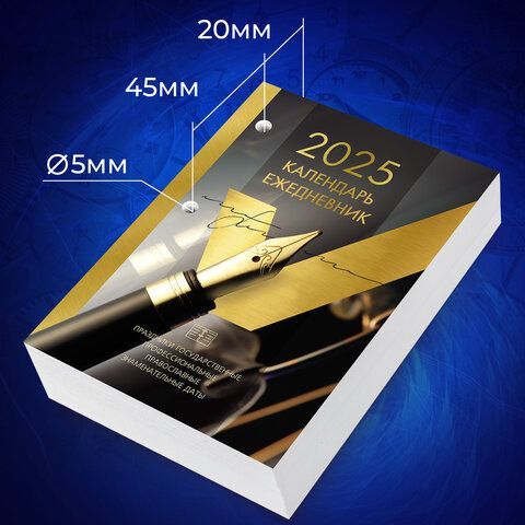Календарь-ежедневник настольный перекидной 2025, &quot;GOLD&quot;, 320 л., блок офсет, 2 краски, BRAUBERG, 116073