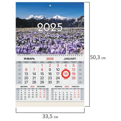 Календарь квартальный 2025г, 1 блок 1 гребень, магнитное кольцо, мел.бум, BRAUBERG, П, 116087