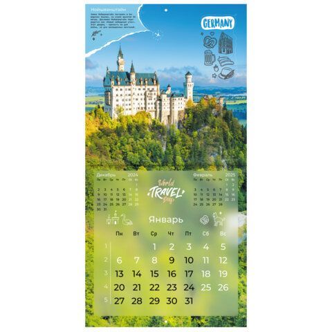 Календарь настенный перекидной 2025г, BRAUBERG, 12 листов, 29х29см, &quot;Чудеса света&quot;, 116162