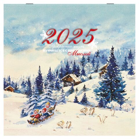 Календарь настенный перекидной 2025г, BRAUBERG, 12 листов, 29х29см, &quot;Советские открытки&quot;, 116170