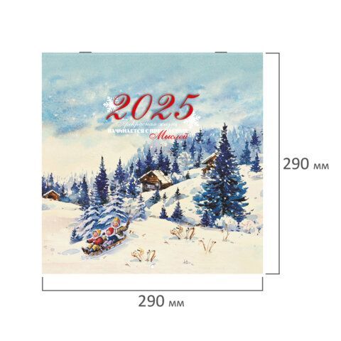 Календарь настенный перекидной 2025г, BRAUBERG, 12 листов, 29х29см, &quot;Советские открытки&quot;, 116170
