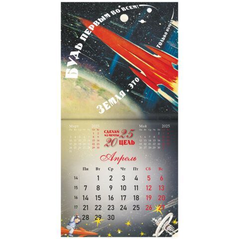 Календарь настенный перекидной 2025г, BRAUBERG, 12 листов, 29х29см, &quot;Советские открытки&quot;, 116170