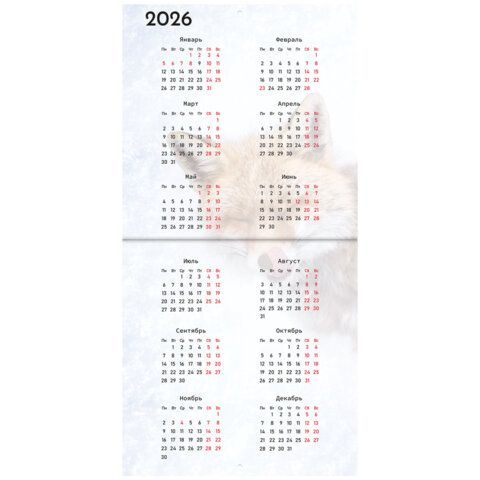 Календарь настенный перекидной 2025г, BRAUBERG, 12 листов, 29х29см, &quot;Детёныши&quot;, 116171