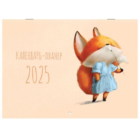 Календарь-планер настенный перекидной на 2025г, 12 листов, 30х22см, &quot;Мотиваторы&quot;, BRAUBERG, 116173