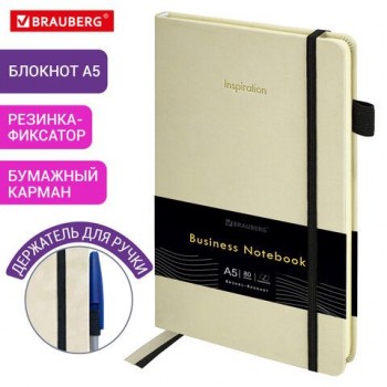 Блокнот А5 138x213 мм BRAUBERG Velvet, резинка, держатель, 80 л., клетка, бежевый, 116240