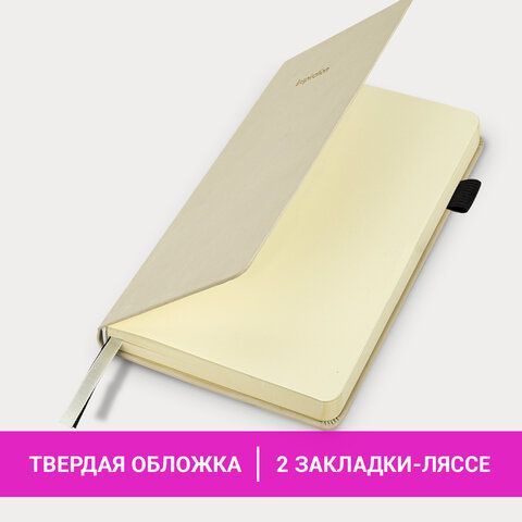 Ежедневник недатированный А5 138x213мм BRAUBERG Velvet, резинка, держатель, 160л, бежевый, 116244