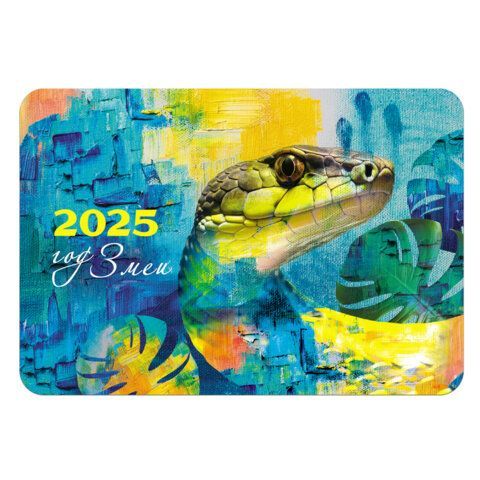 Календарь карманный на 2025г, BRAUBERG 60 шт., 64х93мм Ассорти 20 видов, 116260