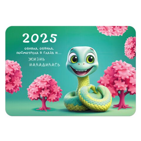 Календарь карманный на 2025г, BRAUBERG 60 шт., 64х93мм Ассорти 20 видов, 116260