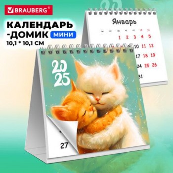 Календарь-домик настольный на гребне, 2025г, BRAUBERG 3 шт., 101х101мм, Котики, 116266