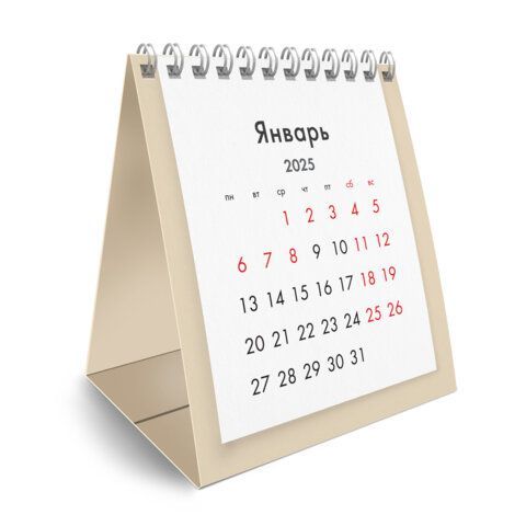 Календарь-домик настольный на гребне, 2025г, BRAUBERG 2 шт., 110х120мм, БЕЖЕВЫЙ, 116277
