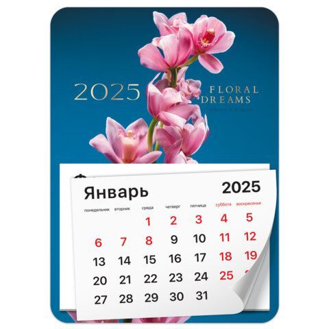 Календарь отрывной на магните 2025, BRAUBERG 3 шт., 130Х180мм, склейка, Орхидея, 116280