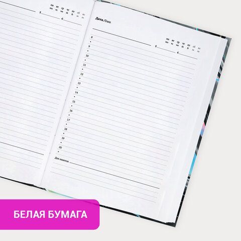 Ежедневник недатированный с резинкой А5 145х203мм, BRAUBERG, твердый, 128л, Waves, 116283