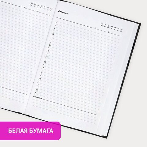 Ежедневник недатированный с резинкой А5 145х203мм, BRAUBERG, твердый, 128л, Personal day, 116285