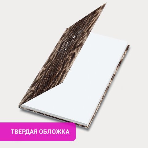 Ежедневник недатированный с резинкой А5 145х203мм, BRAUBERG, твердый, 128л, Snake print, 116286