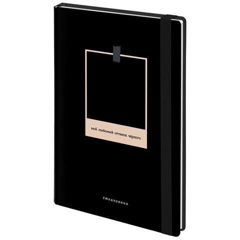 Ежедневник недатированный с резинкой А5 145х203мм, BRAUBERG, твердый, 128л, Black, 116288