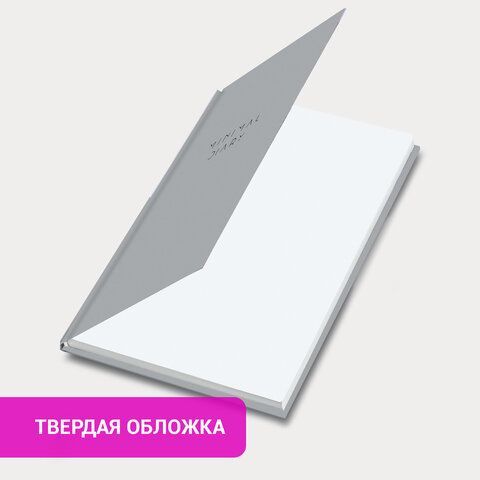 Ежедневник недатированный с резинкой А5 145х203мм, BRAUBERG, твердый, серый, 160л, Minimal, 116302