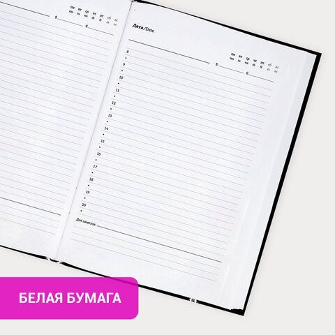 Ежедневник недатированный с резинкой А5 145х203мм, BRAUBERG, твердый, 160л, Black cat, 116305