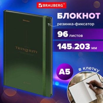 Блокнот с резинкой в клетку 96л, А5 145х203, твердая обложка с фольгой, BRAUBERG, Дизайн 12, 116326