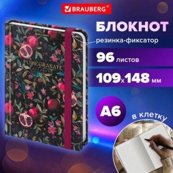 Блокнот с резинкой в клетку 96л, МАЛЫЙ ФОРМАТ А6 109х148, твердая обложка, BRAUBERG, Дизайн 1, 116331