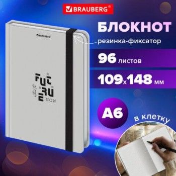 Блокнот с резинкой в клетку 96л, МАЛЫЙ ФОРМАТ А6 109х148, твердая обложка, BRAUBERG, Дизайн 2, 116332